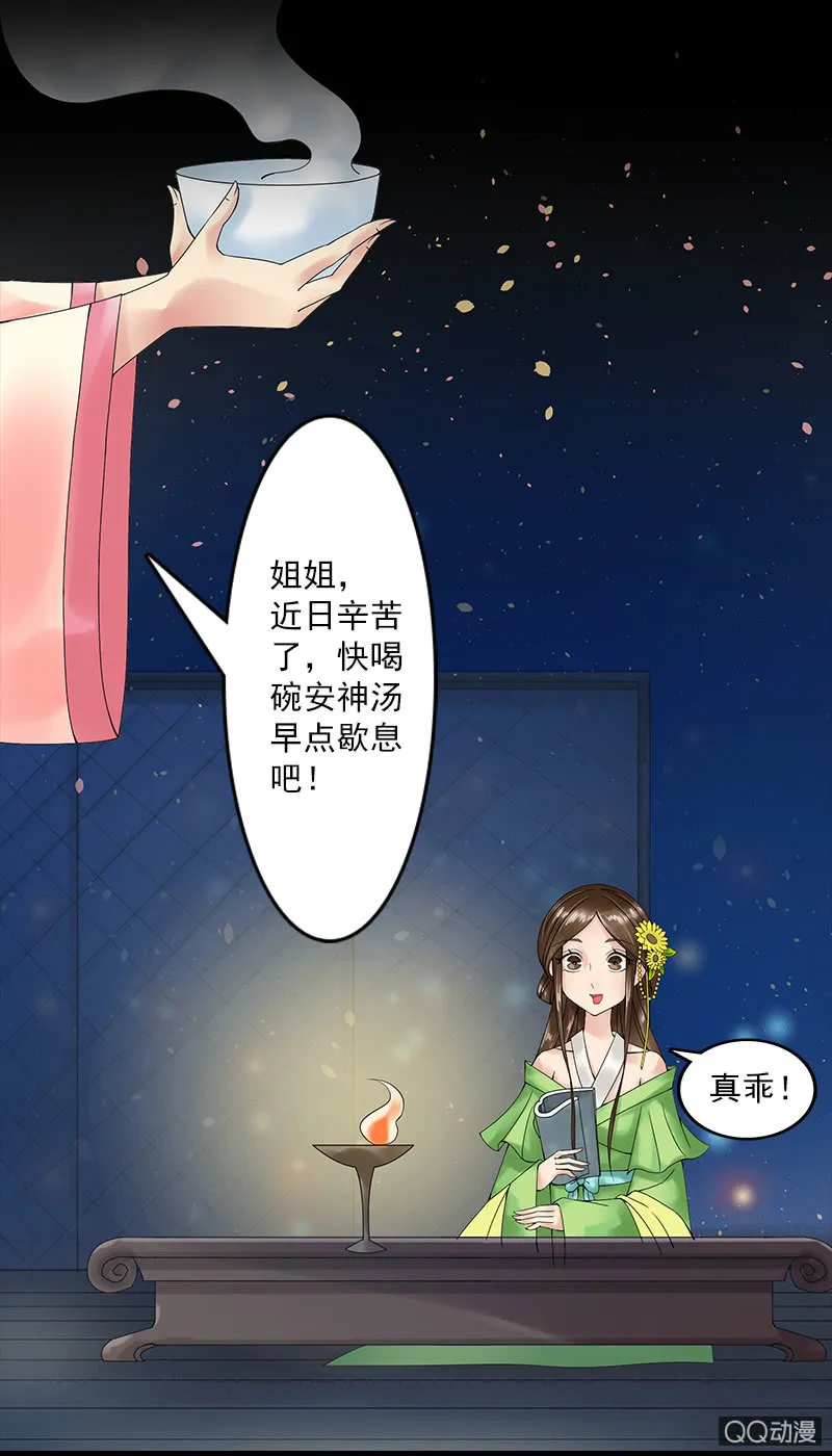 第十二话：行动就在今晚 第19页