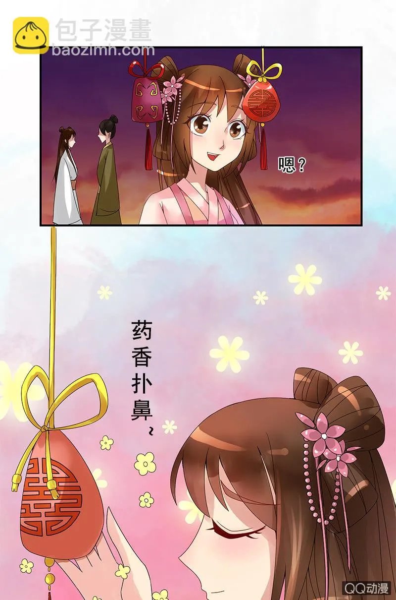 第十四话：共度良宵 第16页