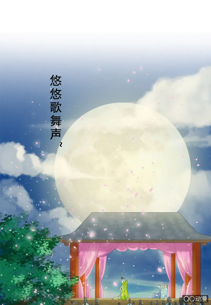 第十四话：共度良宵 第21页