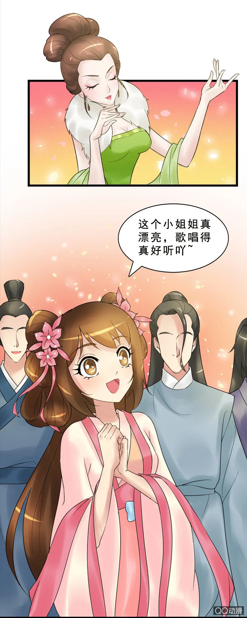 第十五话：敢跟爷抢女人？！ 第2页