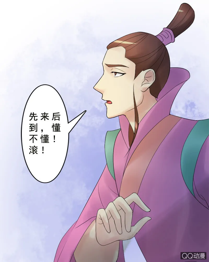 第十五话：敢跟爷抢女人？！ 第14页