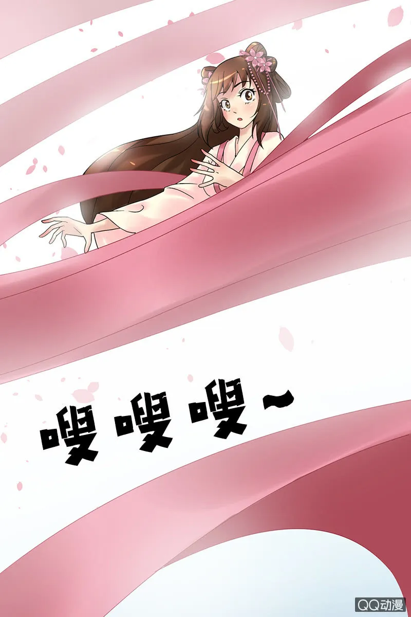 第十八话：她是我的亲妹妹！ 第17页