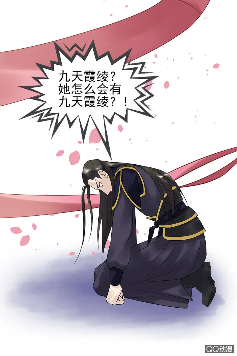 第十八话：她是我的亲妹妹！ 第24页