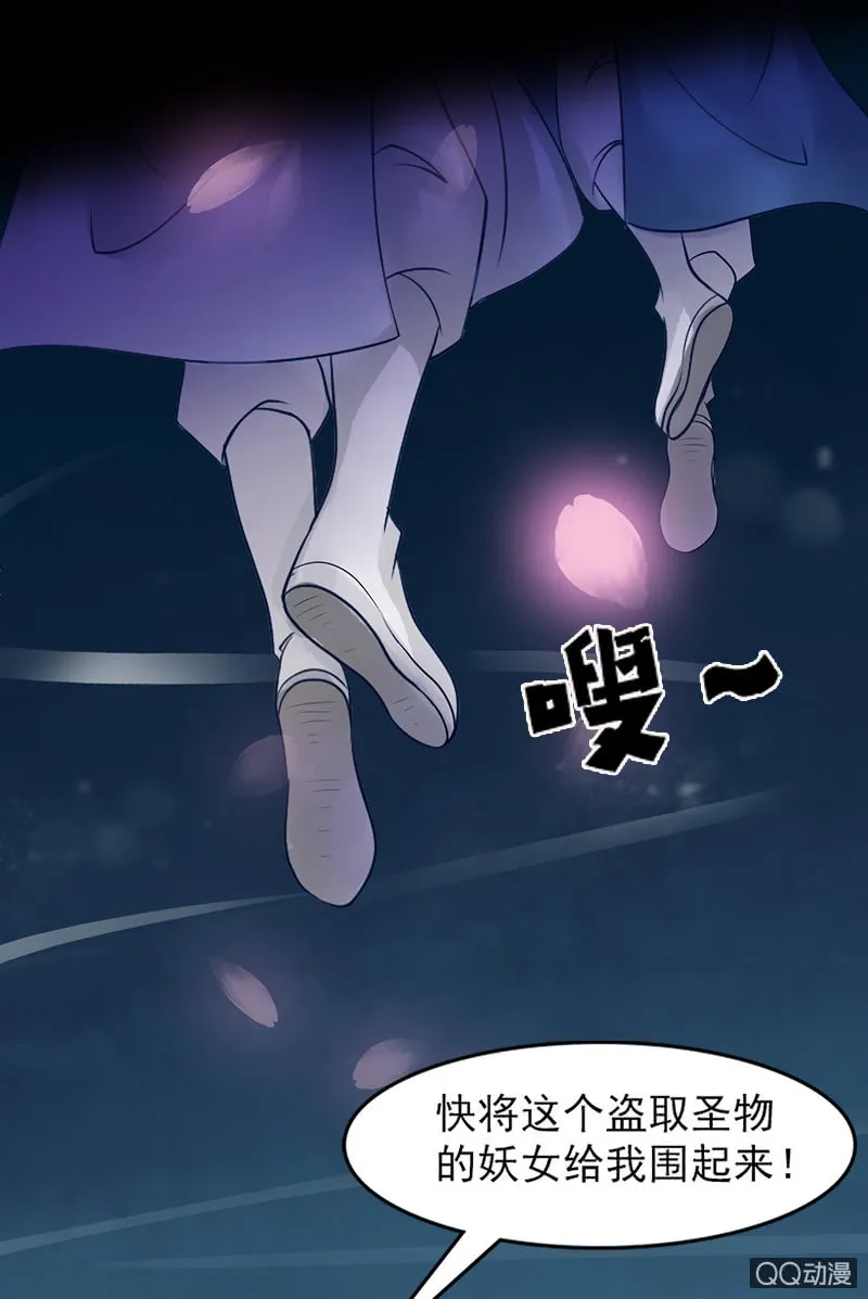 第十八话：她是我的亲妹妹！ 第37页