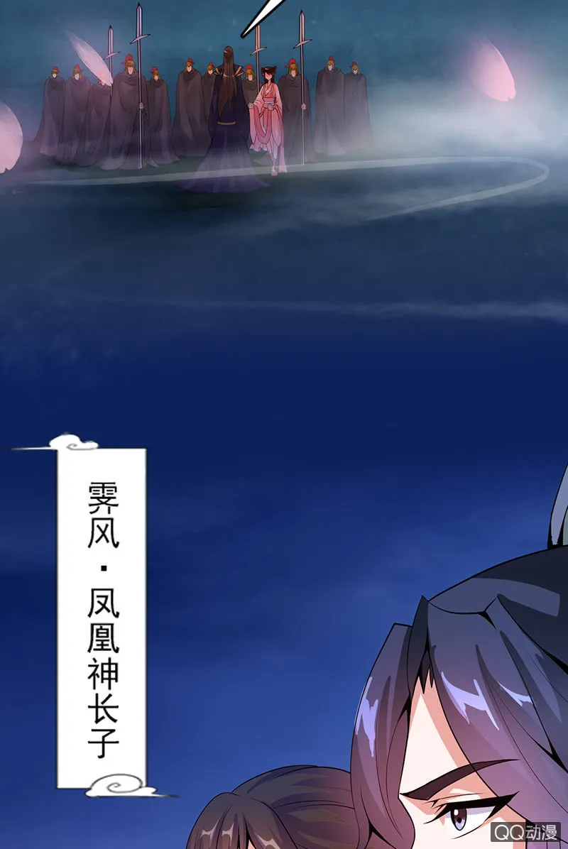 第十八话：她是我的亲妹妹！ 第38页