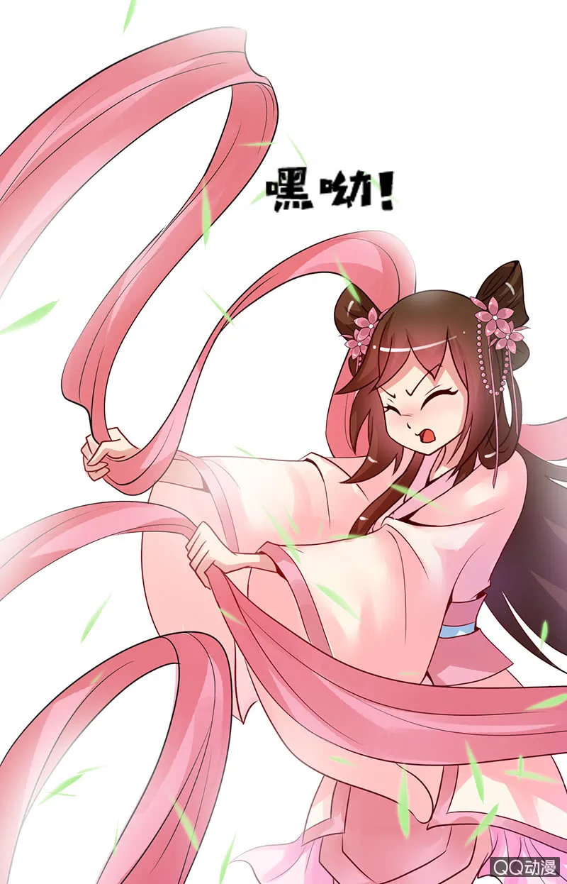 第十八话：她是我的亲妹妹！ 第43页