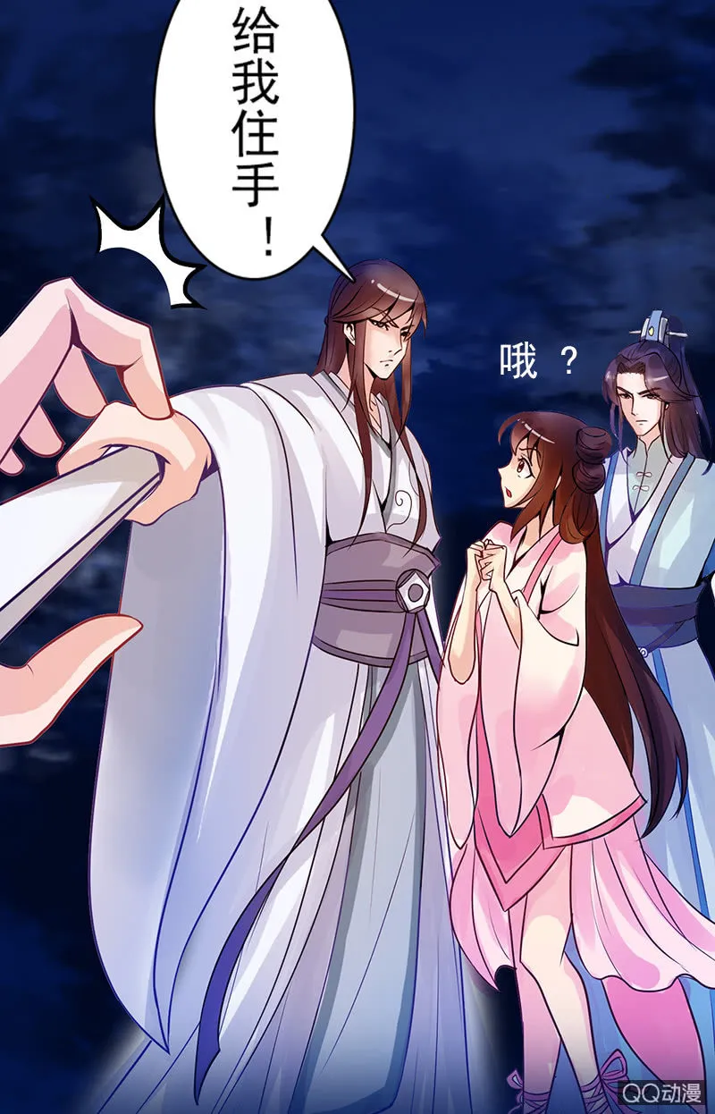 第十八话：她是我的亲妹妹！ 第47页