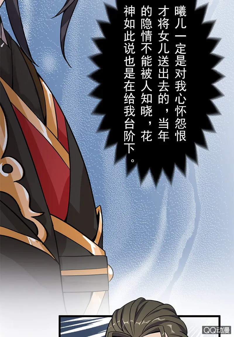 第二十一话：公主归来 第20页
