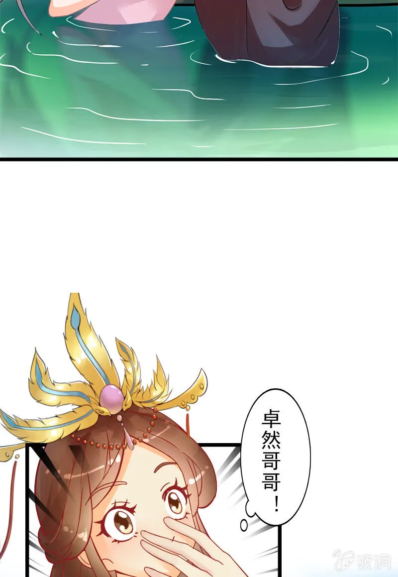 第二十二话：我一定会救你出来 第39页
