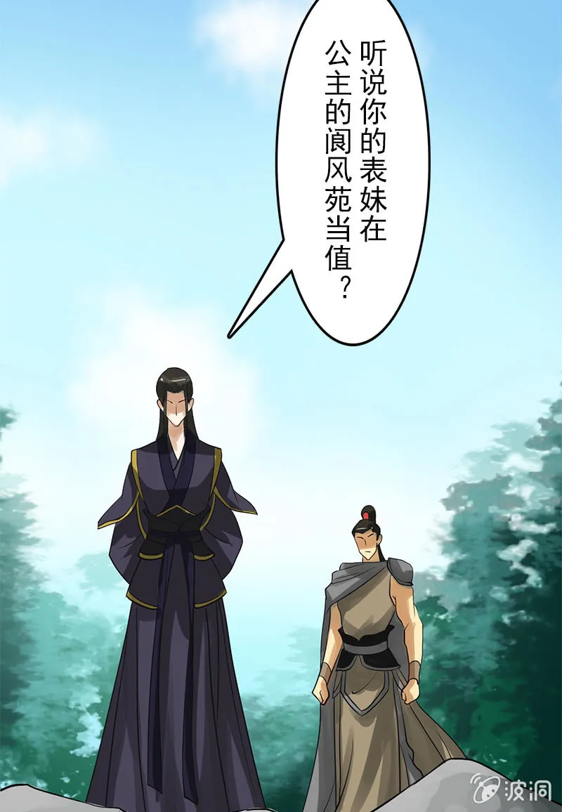 第二十三话：献吻还是渡气？！ 第4页