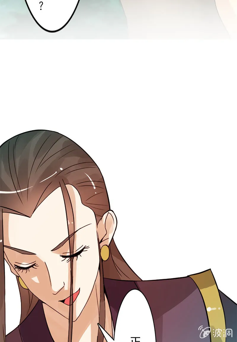 第二十三话：献吻还是渡气？！ 第8页