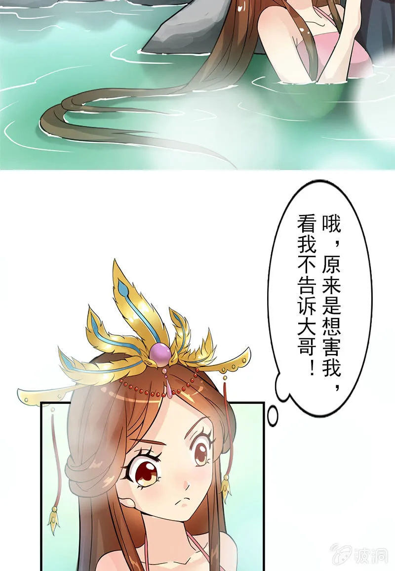 第二十三话：献吻还是渡气？！ 第10页