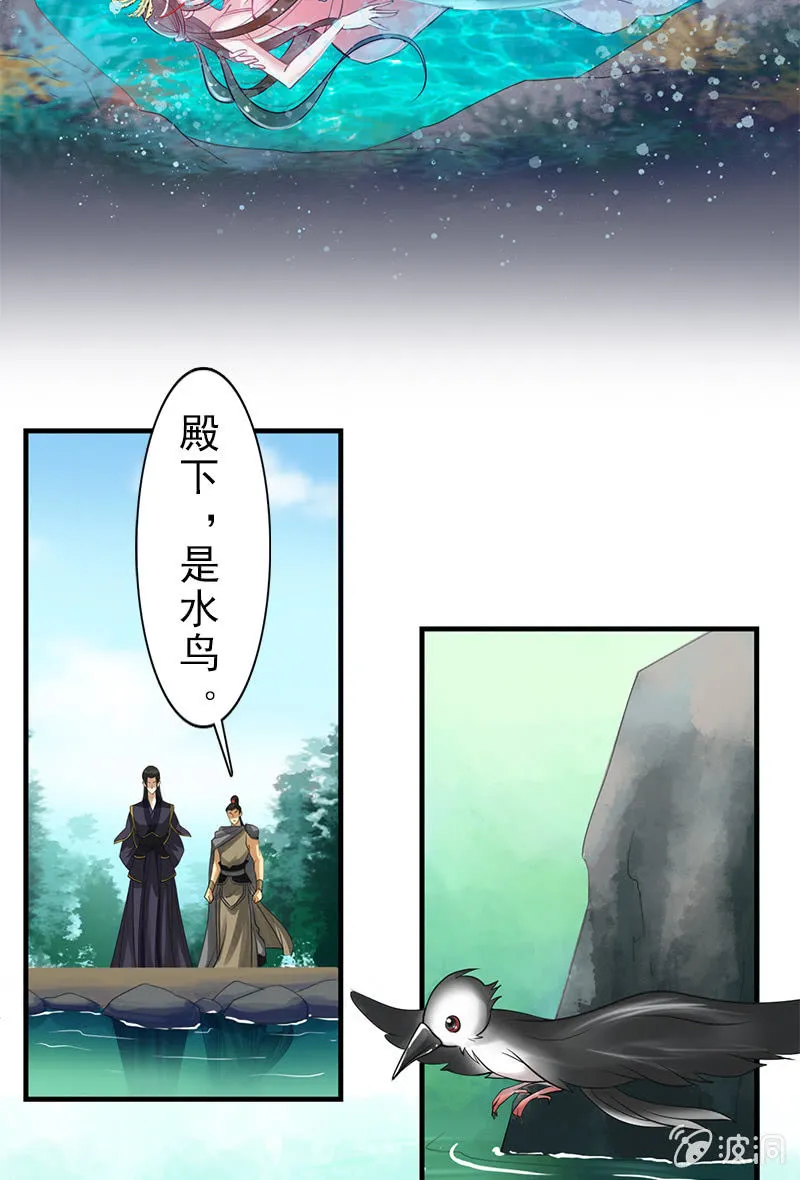 第二十三话：献吻还是渡气？！ 第31页