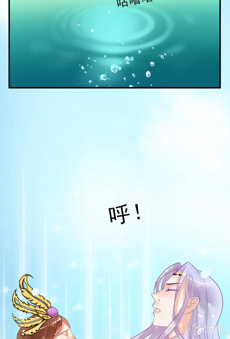 第二十三话：献吻还是渡气？！ 第36页
