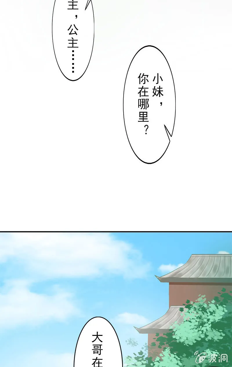 第二十三话：献吻还是渡气？！ 第47页