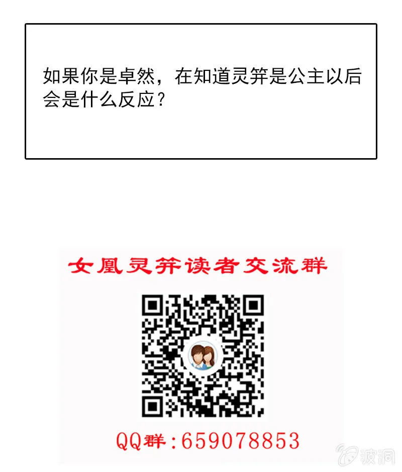 第二十三话：献吻还是渡气？！ 第50页