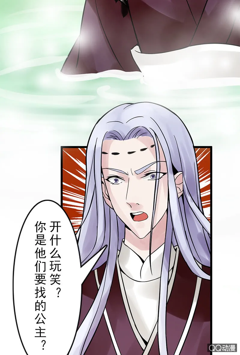 第二十四话：忘了他 第3页