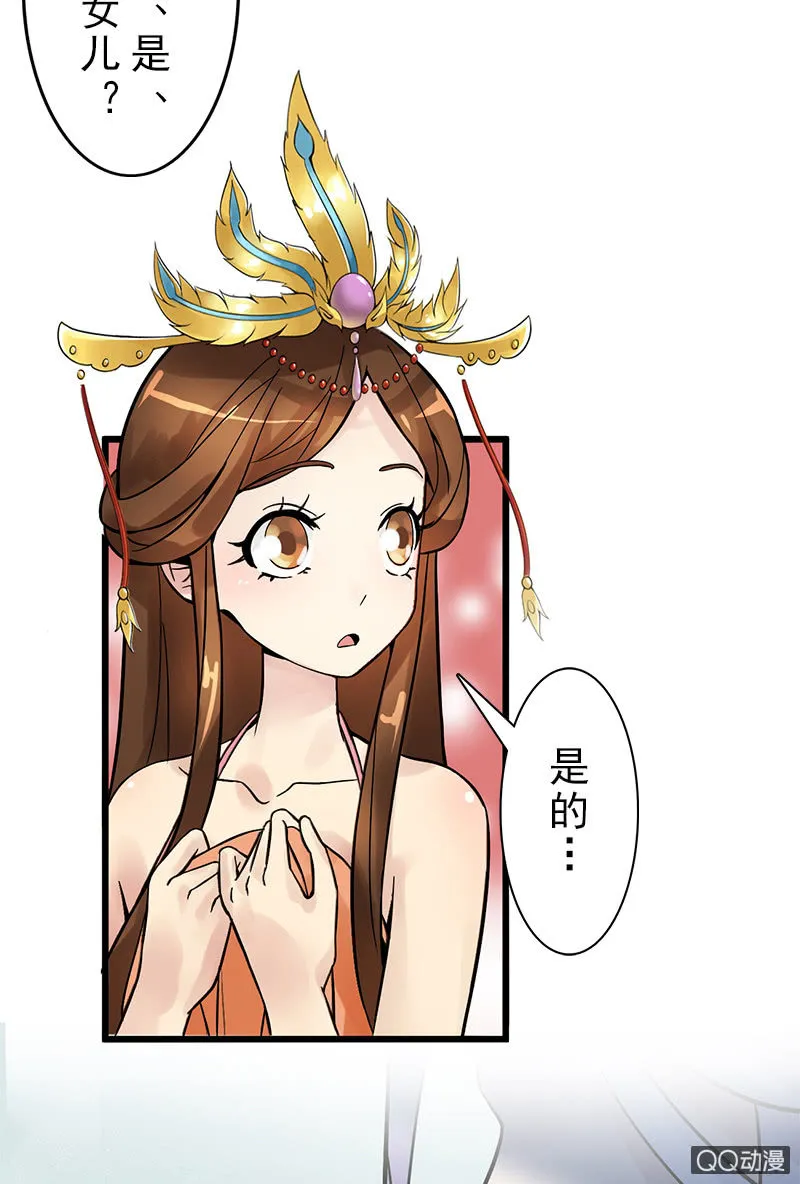 第二十四话：忘了他 第6页