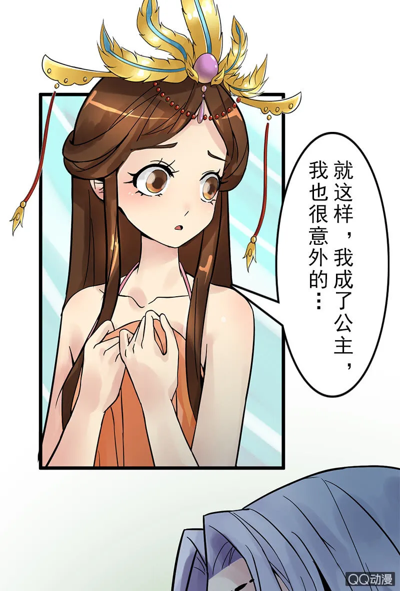 第二十四话：忘了他 第13页