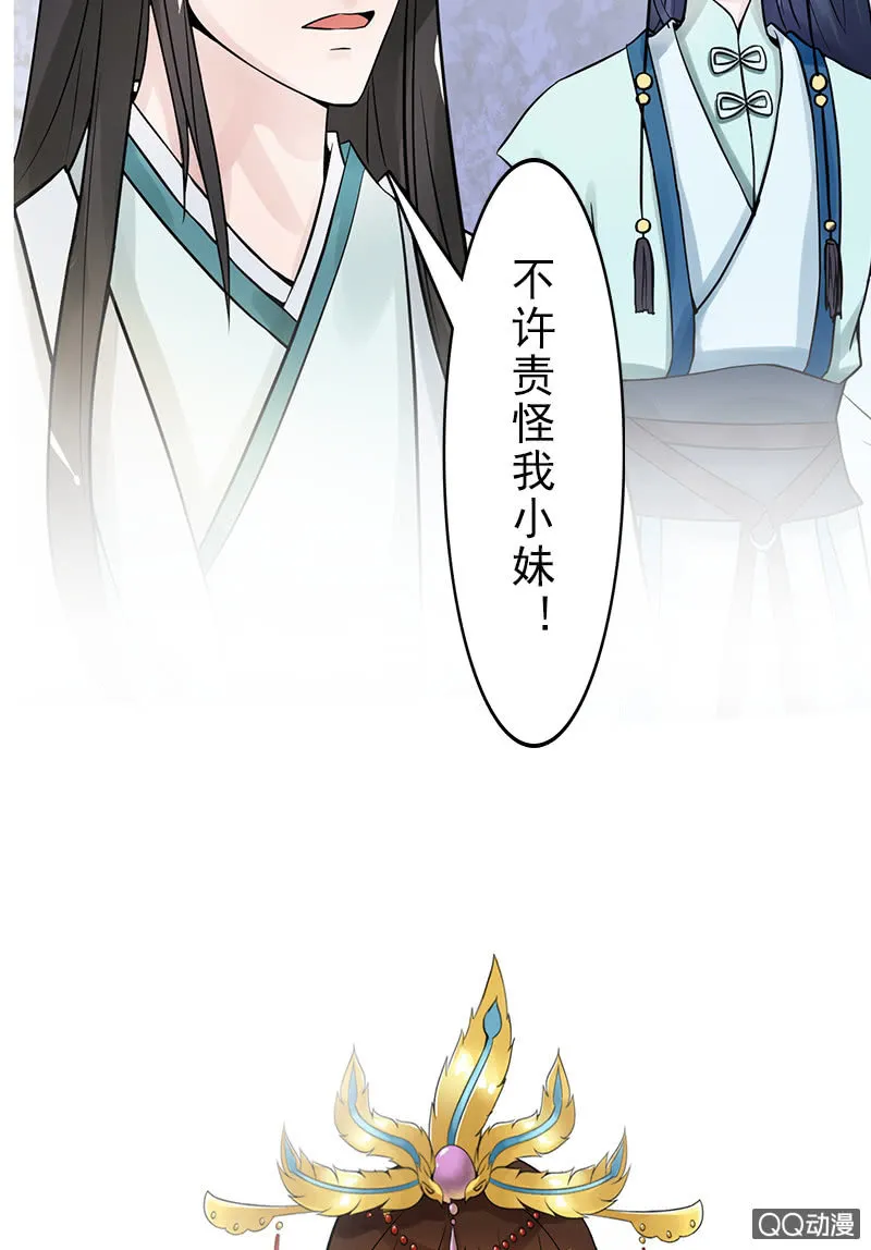 第二十四话：忘了他 第27页