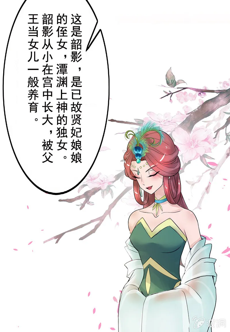 第二十五话：我不想失去他 第34页