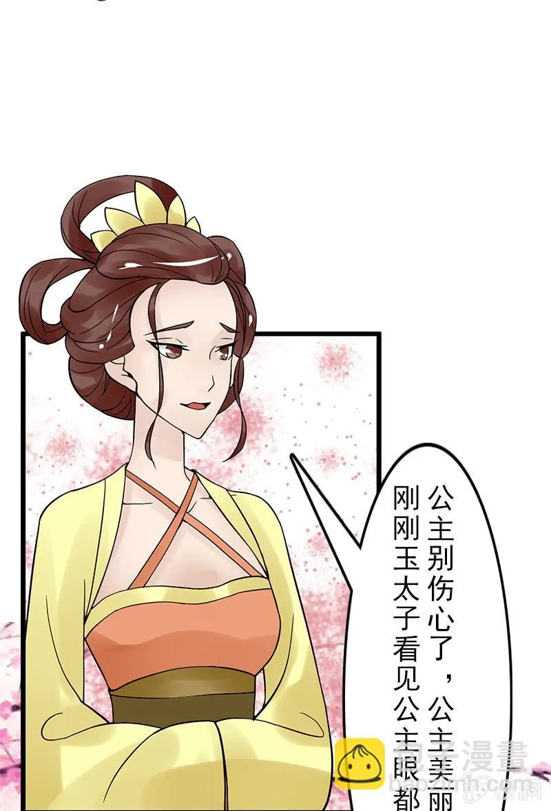 第二十六话：一对双娇 第7页