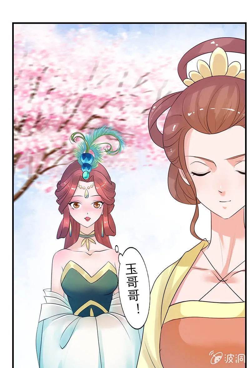 第二十六话：一对双娇 第14页