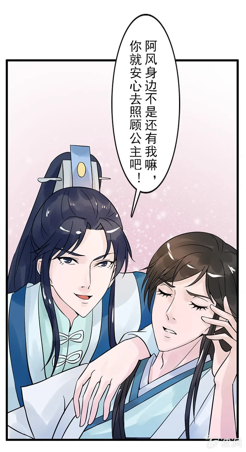 第二十六话：一对双娇 第49页