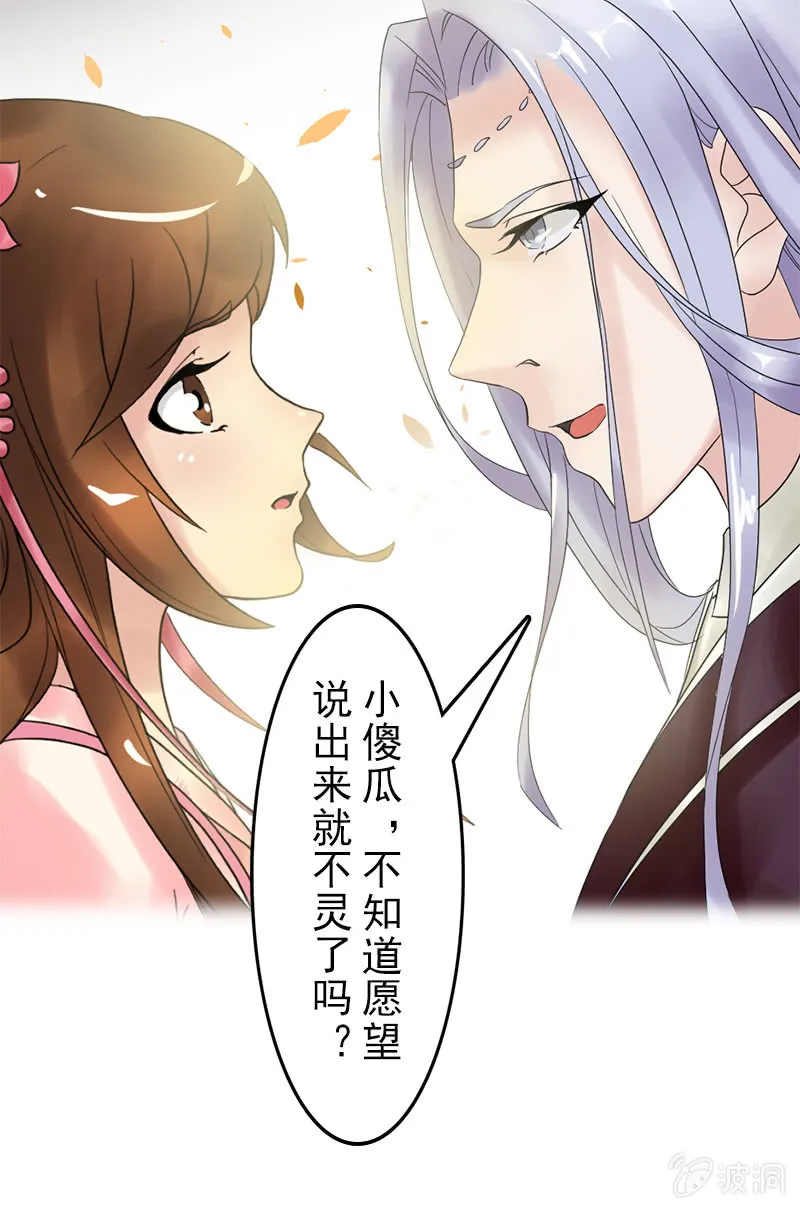 第二十七话：喜欢一个人是什么感觉？ 第37页