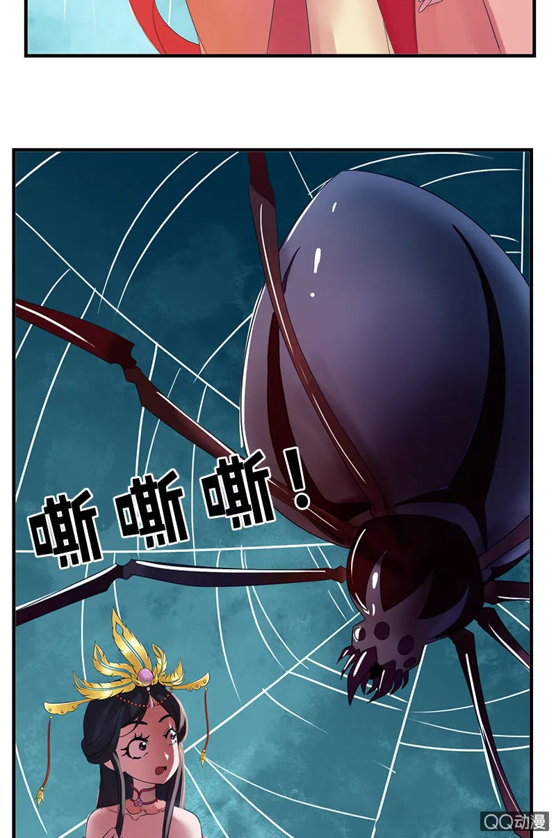 第二十九话：高贵的心头血 第29页