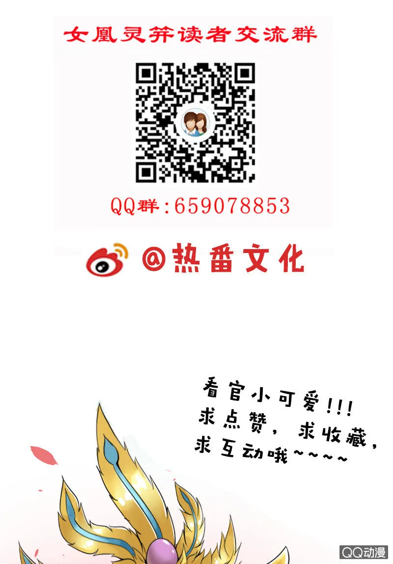 第二十九话：高贵的心头血 第47页