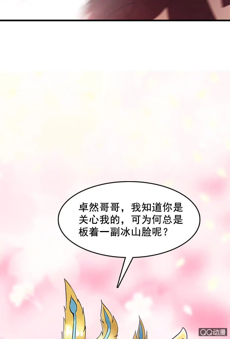 第三十二话：殿下，出大事了！ 第30页