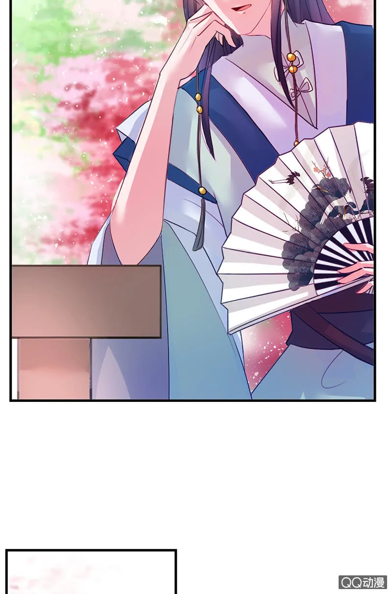 第三十二话：殿下，出大事了！ 第37页