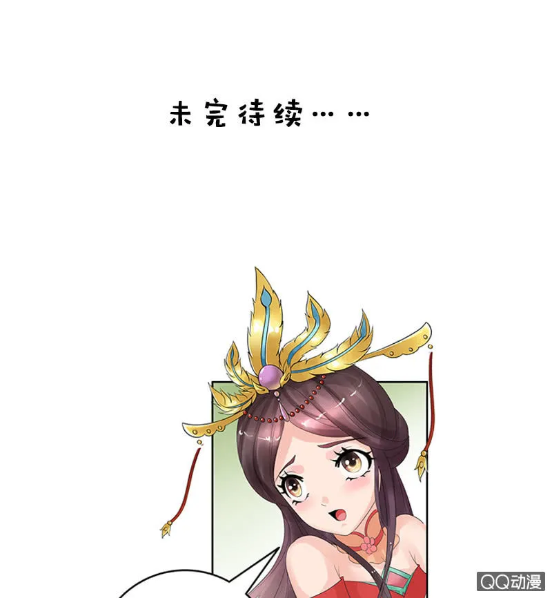 第三十八话：爷爷神助攻 第25页