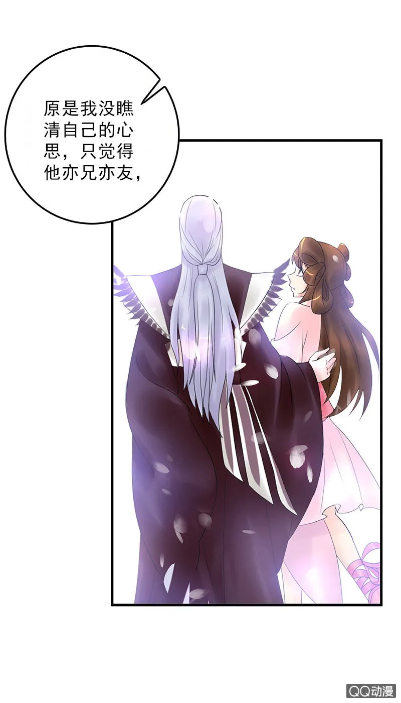 第四十四话：女追男的最高境界 第5页