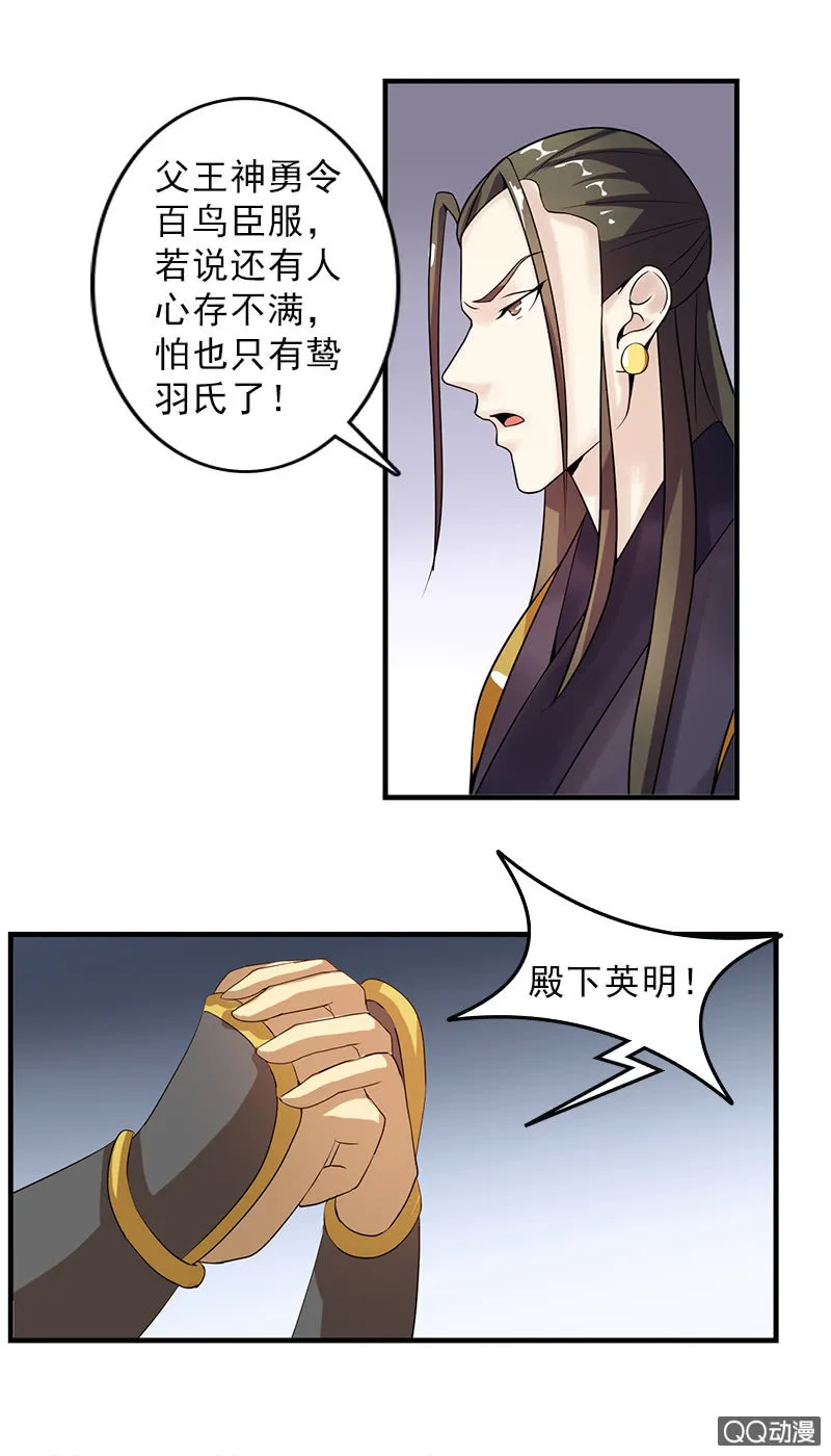 第四十四话：女追男的最高境界 第20页