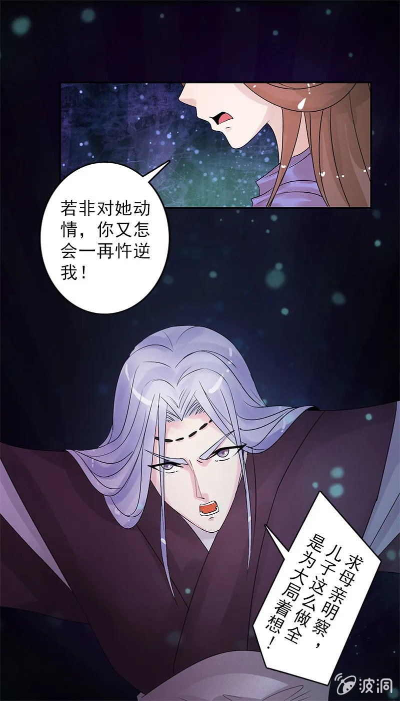 第四十五话：有了情爱便有了牵挂 第12页