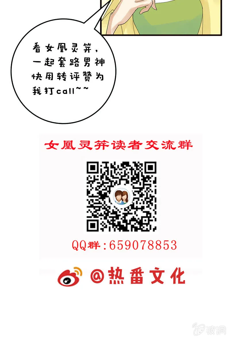 第四十五话：有了情爱便有了牵挂 第27页