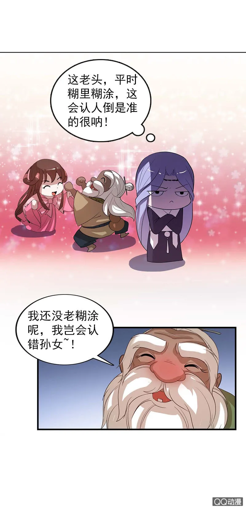 第四十七话：套路卓然哥哥（二） 第17页