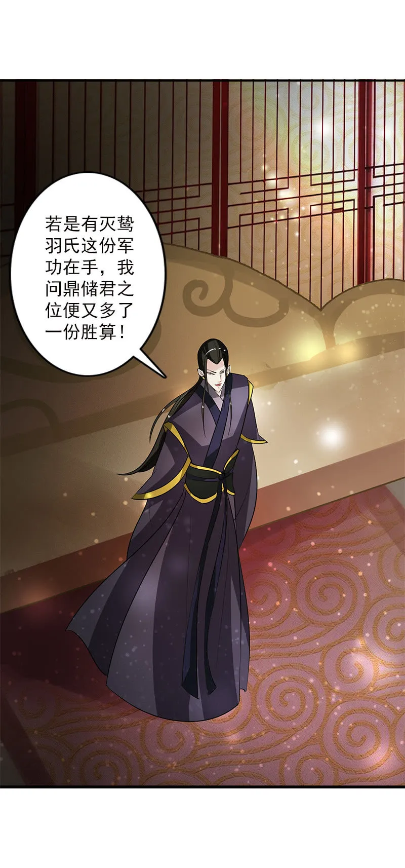 第五十话：阴谋 第18页