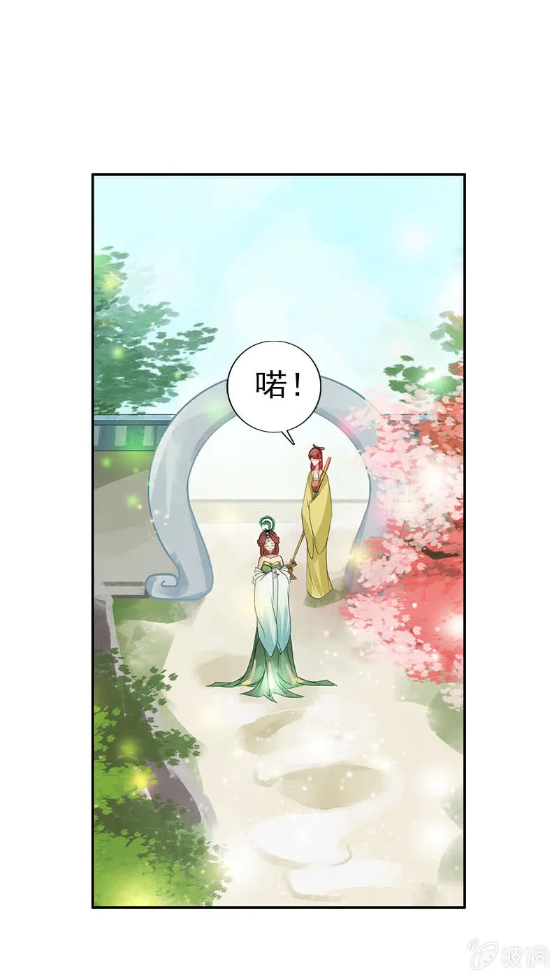 第五十一话：嫌隙 第23页