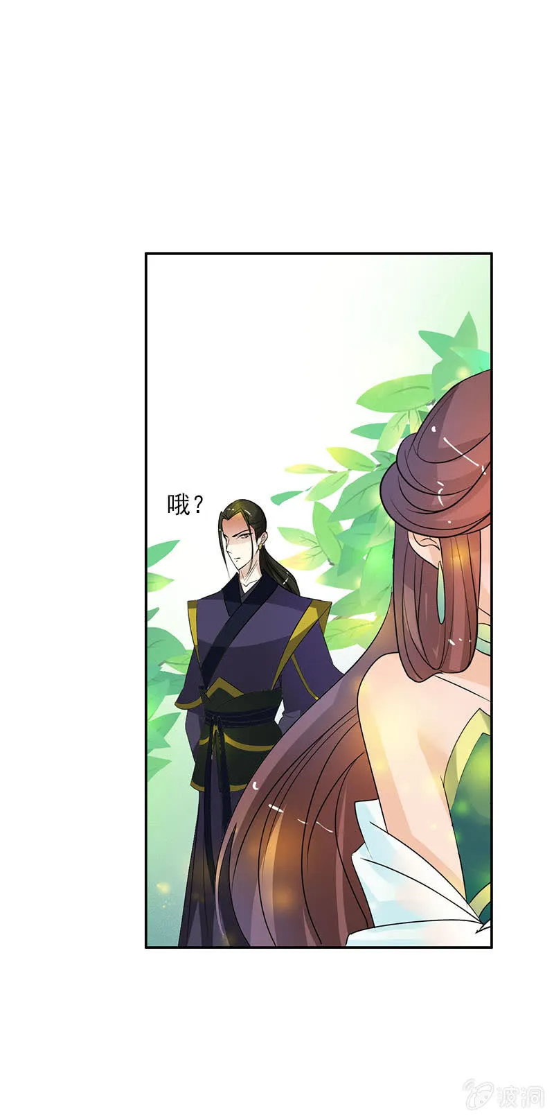 第五十二话：告密 第3页