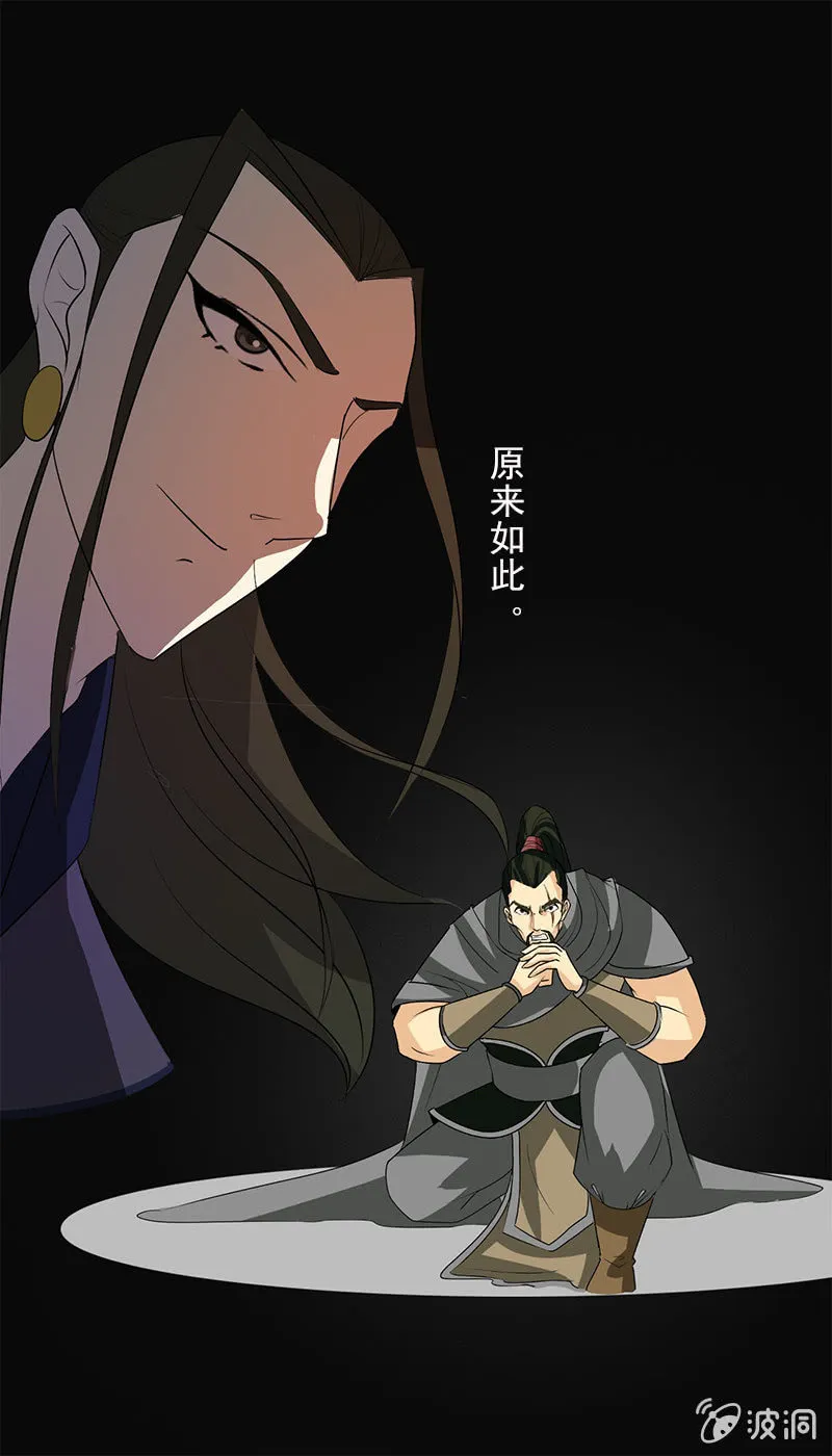 第五十二话：告密 第15页