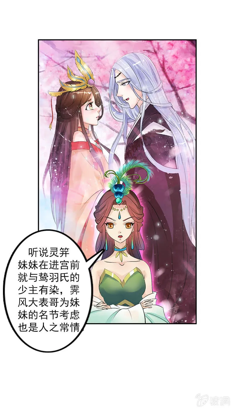 第五十二话：告密 第16页