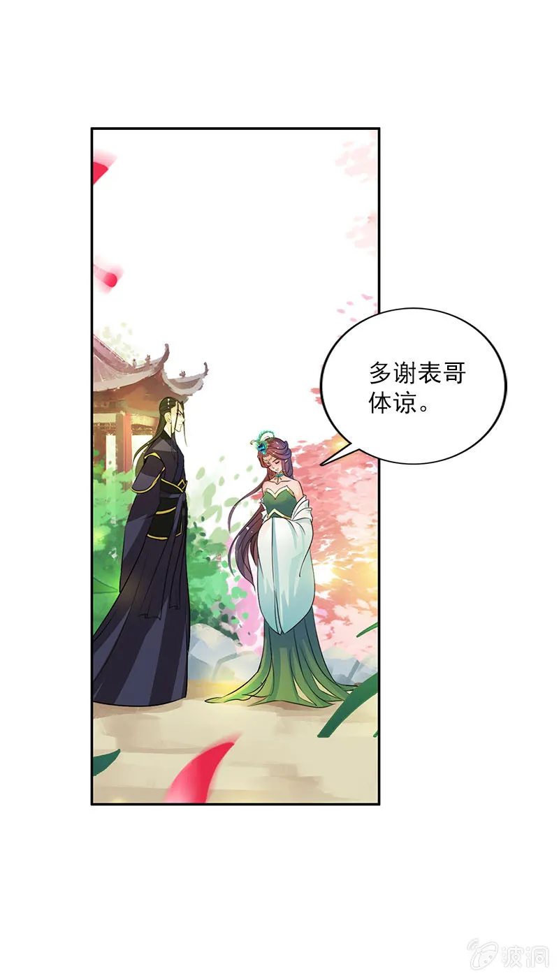 第五十二话：告密 第18页