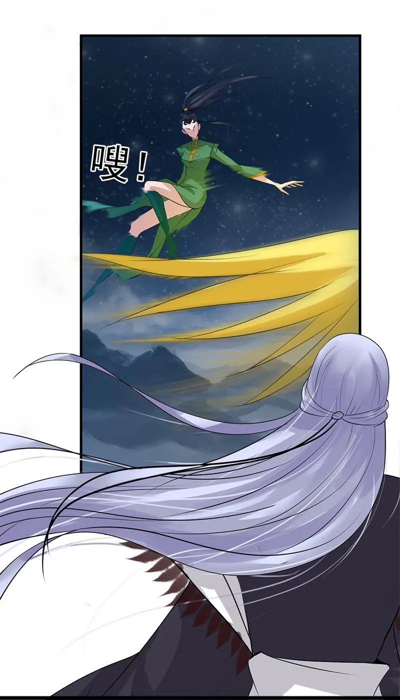 第六十二话：公主好计谋！ 第6页