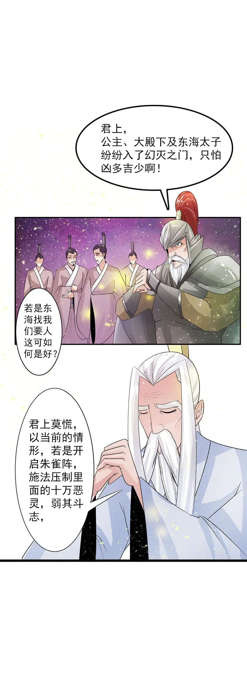 第六十三话：知道吗，这样很危险！ 第21页