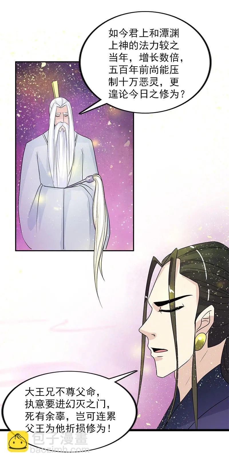 第六十三话：知道吗，这样很危险！ 第23页