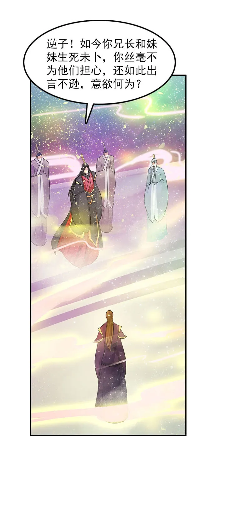 第六十三话：知道吗，这样很危险！ 第24页