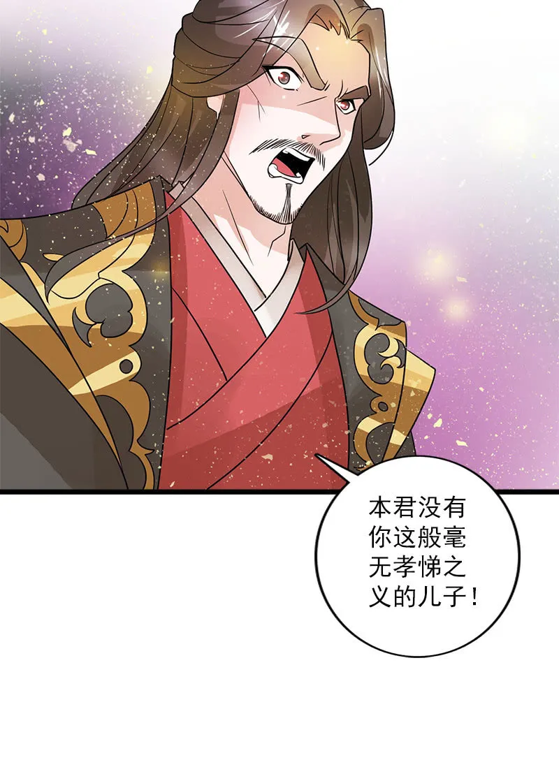 第六十三话：知道吗，这样很危险！ 第26页